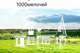 ПРОДАМ участок, 3.3 с.